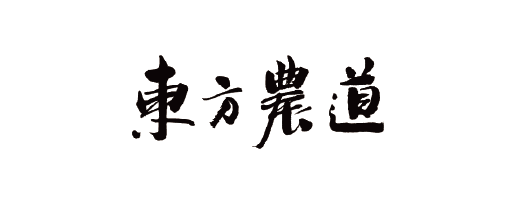 東方農(nóng)道